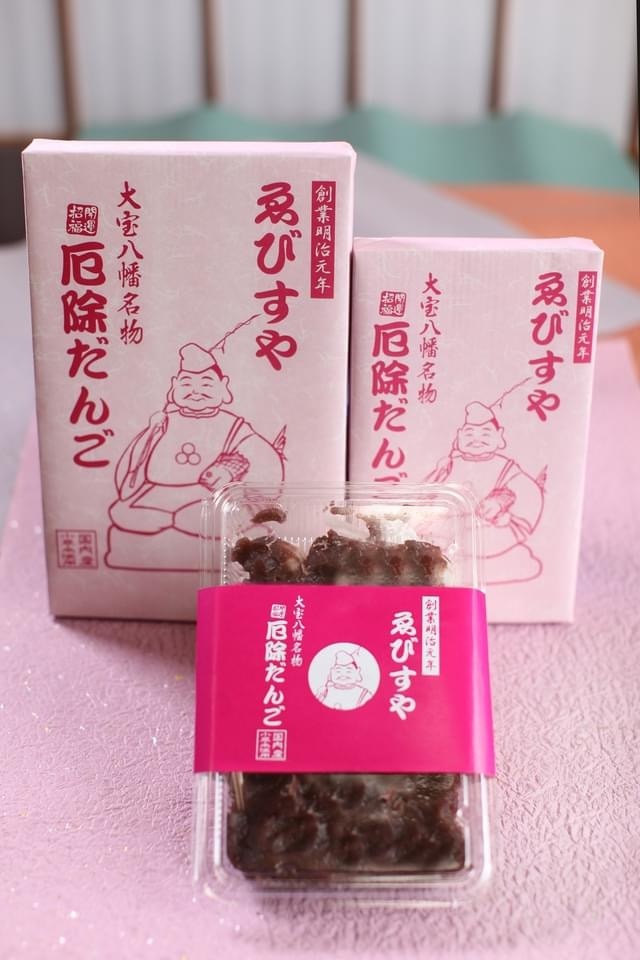 厄除けだんご　お土産用2